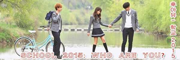 Watch who are you school 2015